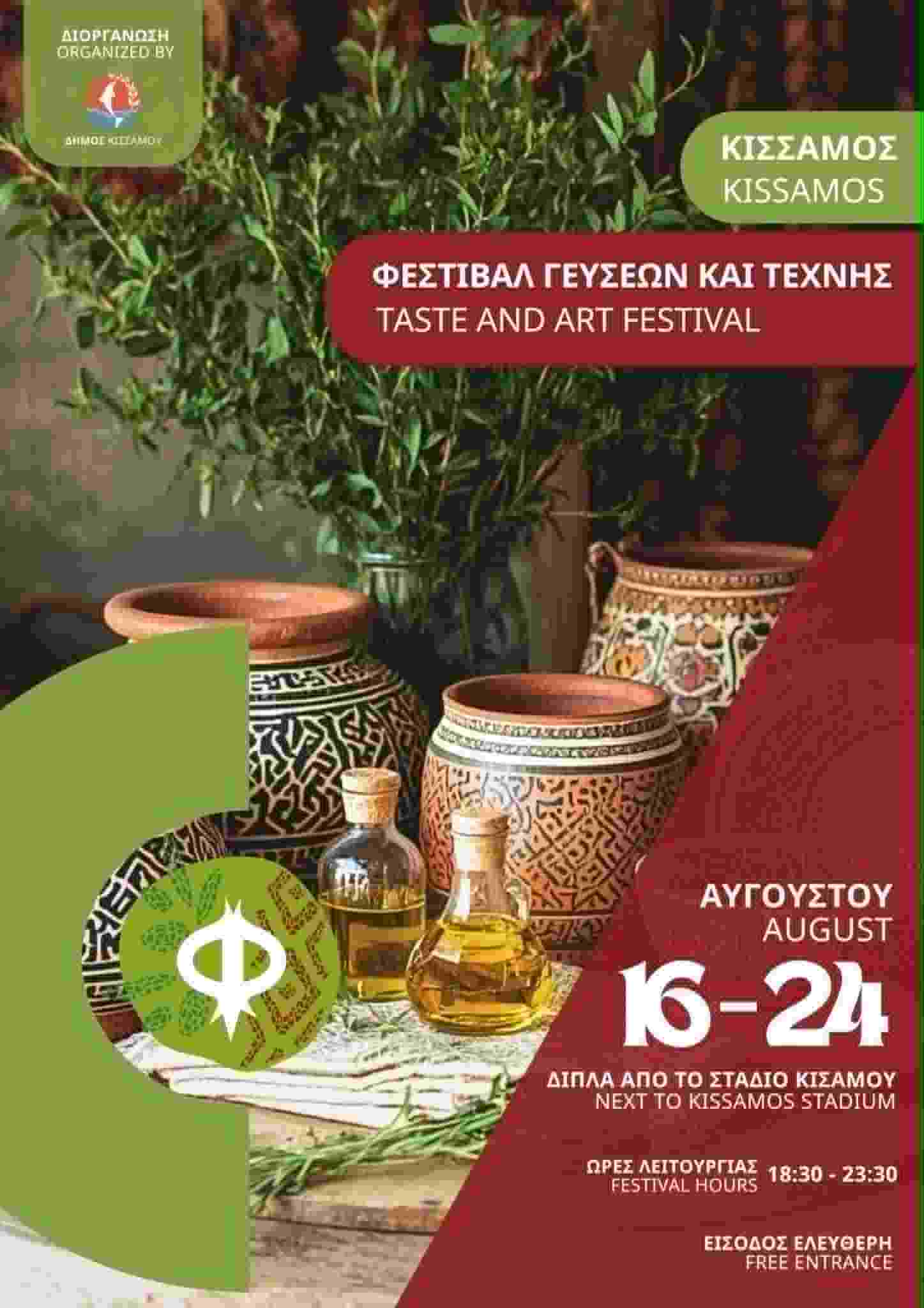 17th Festival of Flavours & Art Opens in Kissamos