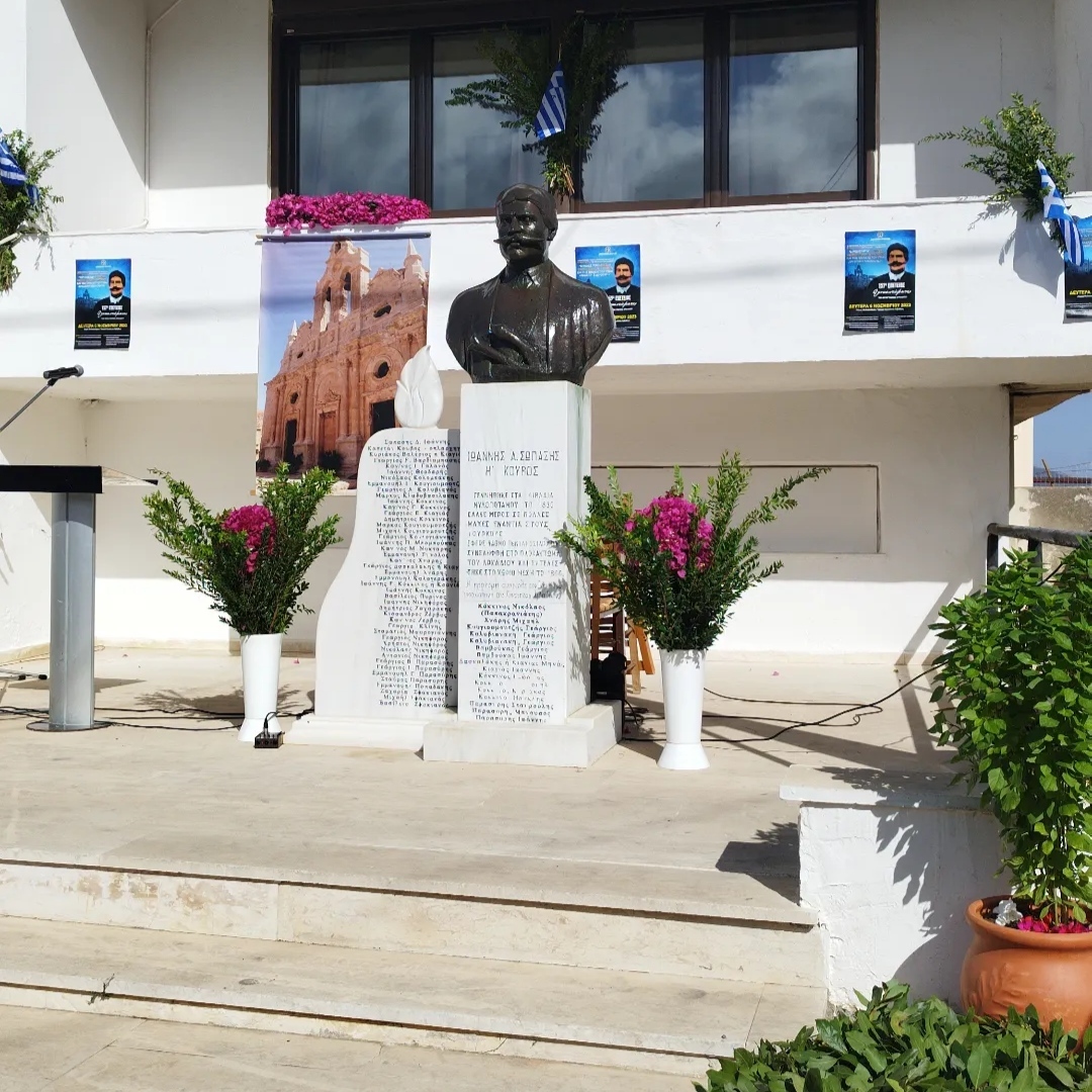 Bust of Chieftain Ioannis Sopasis ‘Kouvos’