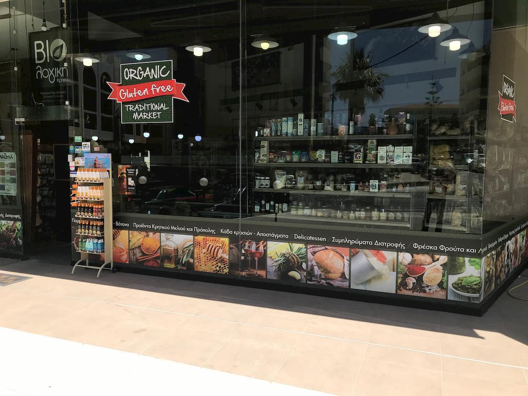 Bio-logiki: Pure Products from the Cretan Land in Rethymno