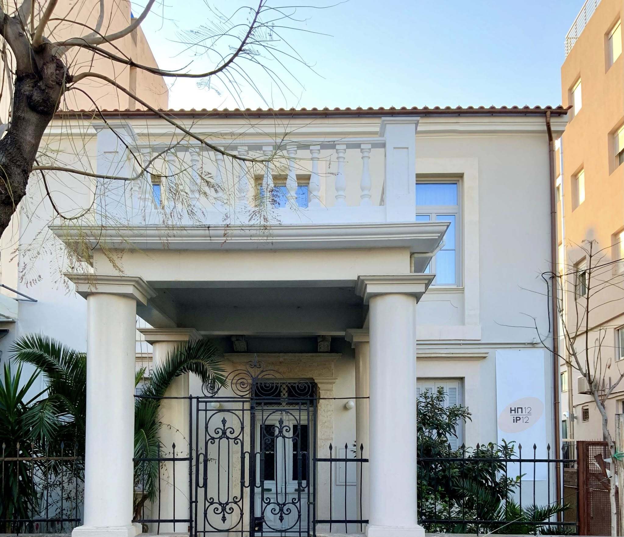 Χώρος πολιτισμού “iP12 House”
